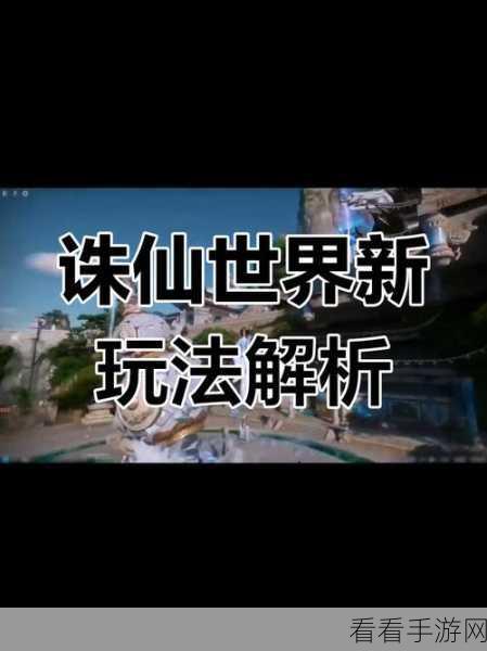 诛仙世界帮派任务全揭秘，玩法、数量与丰厚奖励