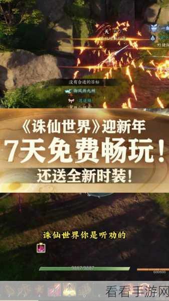 诛仙世界帮派任务全揭秘，玩法、数量与丰厚奖励