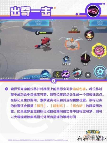 宝可梦大探险，轻松关闭 BGM 的秘籍揭晓