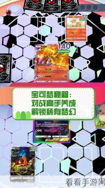 宝可梦大探险，轻松关闭 BGM 的秘籍揭晓