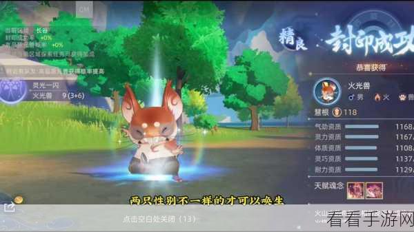 玄中记封印三青鸟并唤生二代的独家秘籍