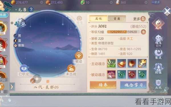 玄中记封印三青鸟并唤生二代的独家秘籍