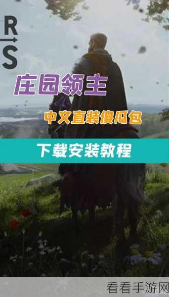 必知秘籍！庄园领主盾牌的精妙制作全流程