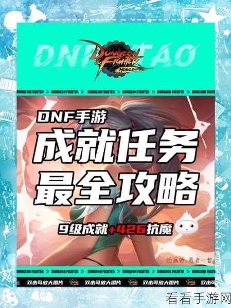 DNF 创世之书，畅玩通关秘籍全解析