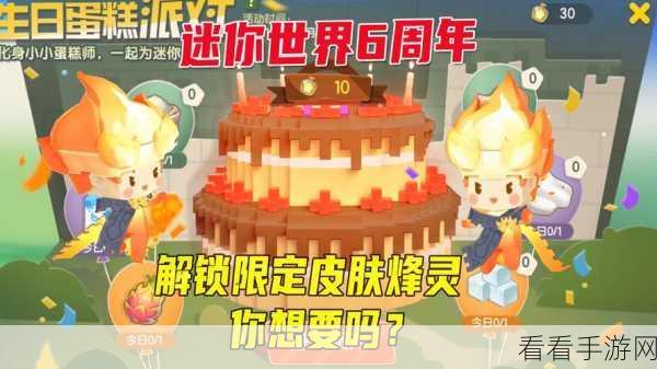 迷你世界烽灵皮肤获取秘籍大公开