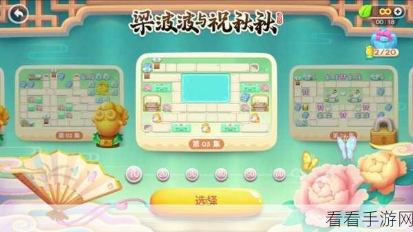 保卫萝卜 4 七夕舞会第 14 关第 3 场，破局通关秘籍