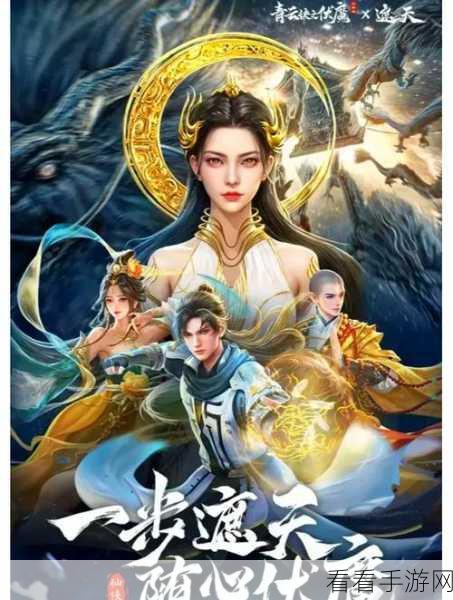 2024 年青云诀之伏魔珍稀礼包码与福利兑换码大揭秘