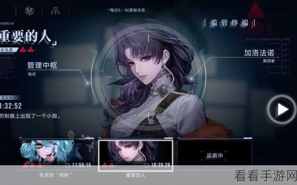 深度解析，无期迷途加洛法诺监察密令活动的魅力与攻略
