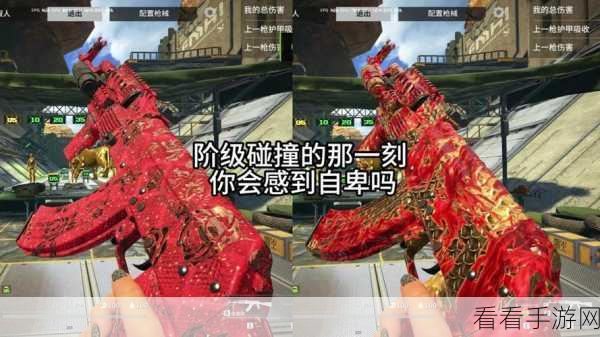萤火突击，金色与红色的终极对决，谁更胜一筹？