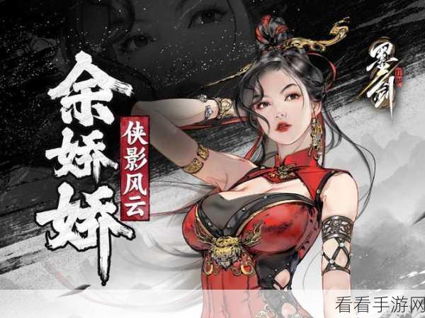 墨剑江湖，井中古怪任务奖励与唐老八坐标全揭秘