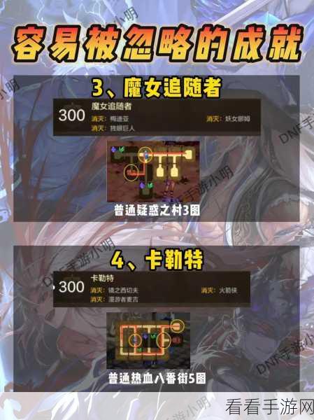 2024 年 DNF 风法护石与符文的完美搭档攻略