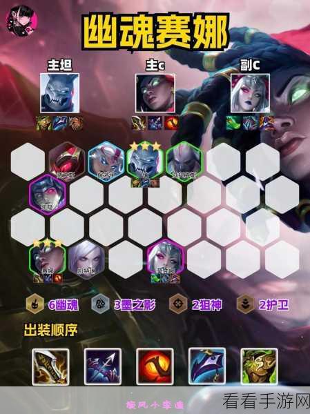 金铲铲之战 S11 新手必知的超强阵容秘籍
