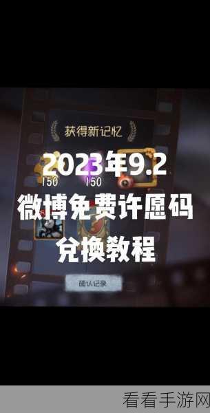 第五人格，免费 10000 回声许愿码领取秘籍大公开
