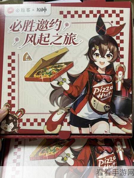 2024 原神必胜客联动，震撼口号大揭秘