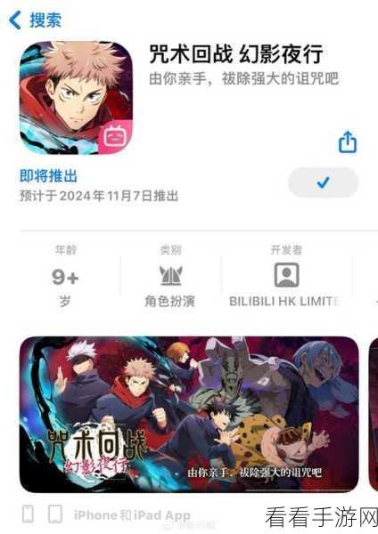 咒术回战幻影夜行，必杀槽提升秘籍大揭秘