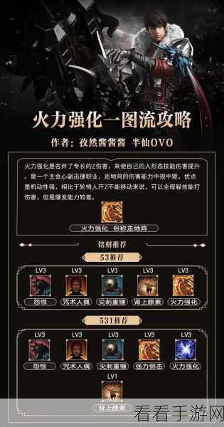 命运方舟炮击强化流大枪铭刻的最佳选择秘籍