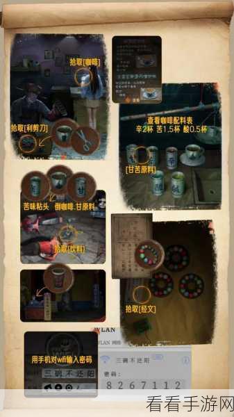 纸嫁衣 7 卿不负全攻略精细图解大揭秘