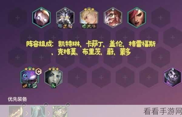 金铲铲之战，圣盾大嘴阵容的无敌搭建秘籍