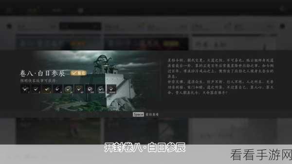 燕云十六声，破解菩提苦海初露锋芒任务秘籍