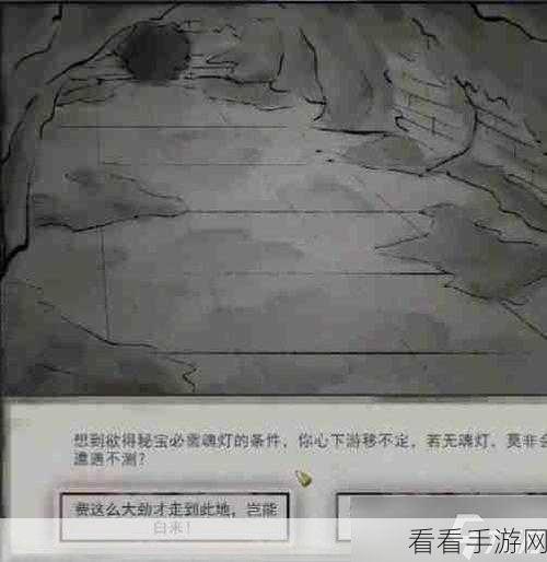 鬼谷八荒玲珑魂灯奇遇任务全解析