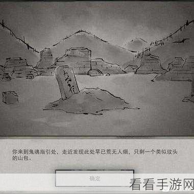 鬼谷八荒玲珑魂灯奇遇任务全解析