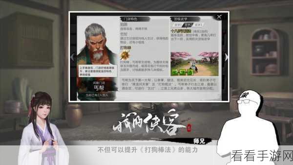 我的侠客，黑白棋子获取秘籍大揭秘