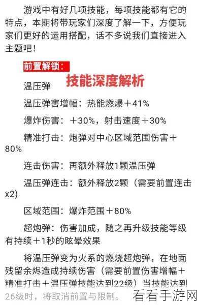 向僵尸开炮，新手必读的致胜秘籍