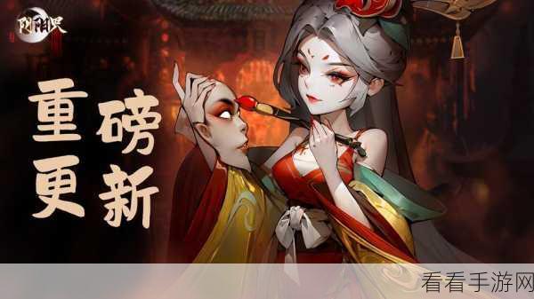 阴阳界 2024 惊喜不断！最新兑换码全集大放送