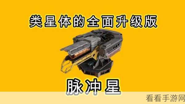 创世战车，脉冲星等离子炮超强实力全解析