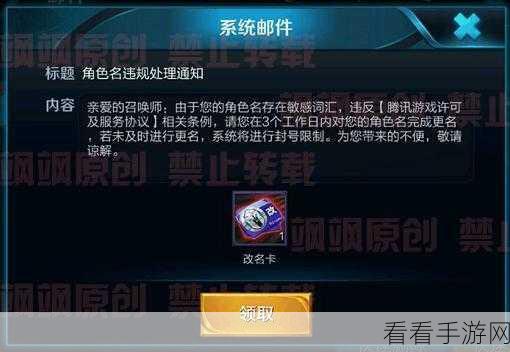 王者荣耀改名卡免费获取秘籍大公开