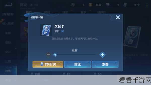 王者荣耀改名卡免费获取秘籍大公开