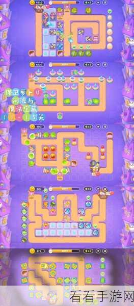 突破难关！保卫萝卜 4 阿波尼克号第 54 关通关秘籍大揭秘