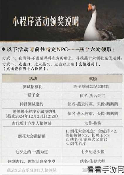 燕云十六声，轻松退出所属门派秘籍大公开