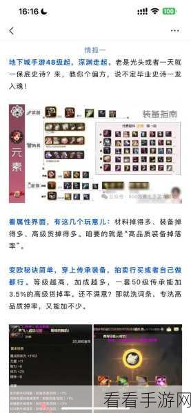 DNF 女漫游三觉技能加点秘籍，100 级超强攻略