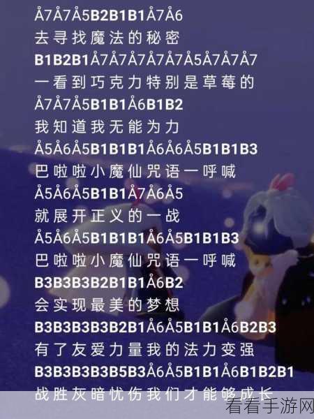 光遇惠化洞朴宝蓝惊艳演唱 完整版乐谱大揭秘