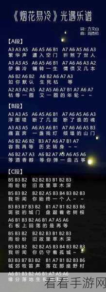 光遇惠化洞朴宝蓝惊艳演唱 完整版乐谱大揭秘