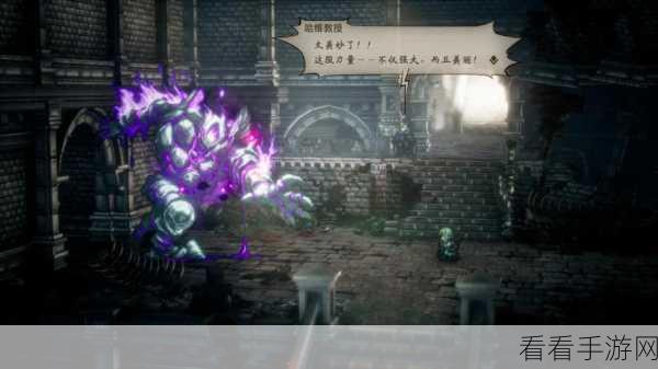 八方旅人 2 解除石化秘籍大公开