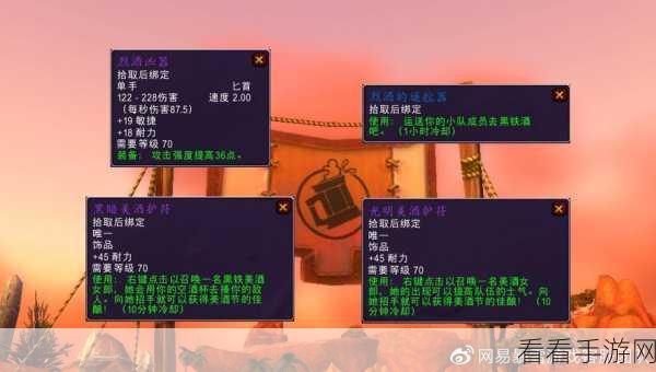 魔兽世界怀旧服美酒节，免费取样器任务全攻略