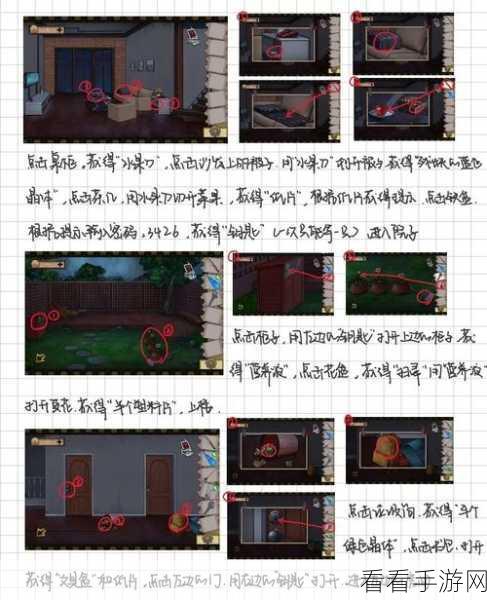 密室逃脱绝境系列 11 游乐园第 17 关，通关秘籍大揭秘