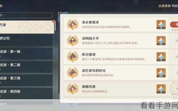 原神，无敌成就达成秘籍大揭秘