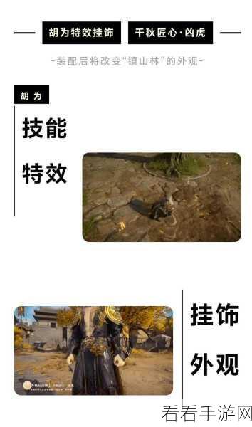 永劫无间手游胡为绝佳配队阵容全解析