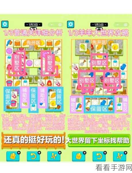 动脑我最牛，通关秘籍大揭秘