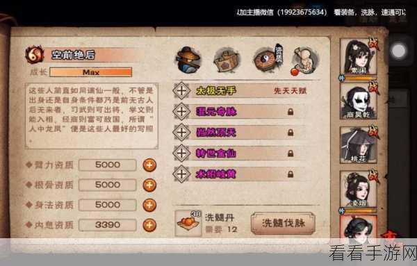烟雨江湖，官宦世家出生天赋的神秘面纱