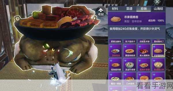 妄想山海美食探秘，烤全狼的独家制作秘籍