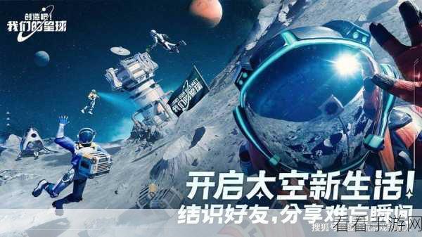 探索创造吧我们的星球，轻松搬家至其他星系秘籍