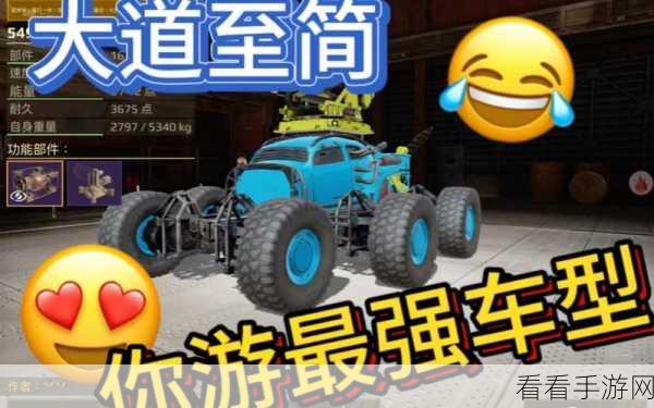 创世战车建造秘籍，玩转建造系统的绝佳攻略
