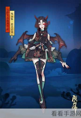 阴阳师吸血姬魅夜蝠影皮肤获取秘籍大公开