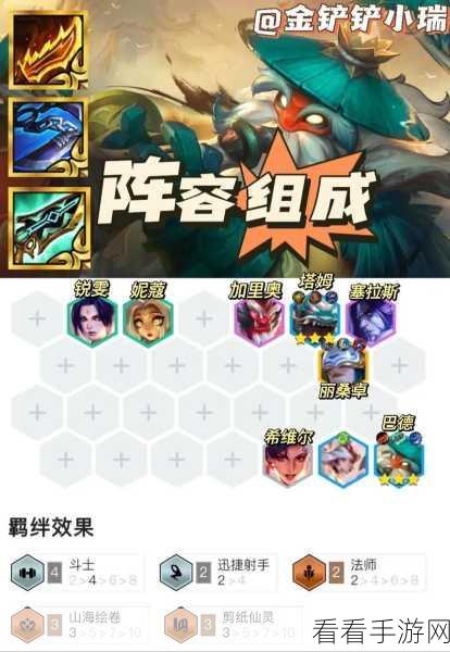 云顶之弈 S11 超强阵容攻略，制霸战场秘籍