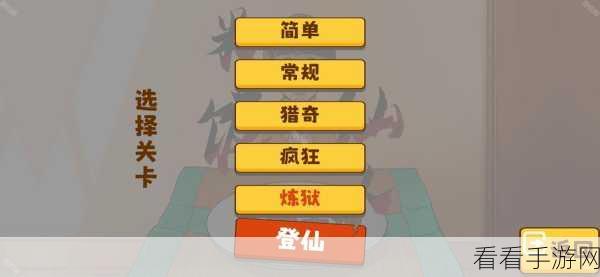 探秘米饭仙人游戏，小菜种类与神奇用途全解析