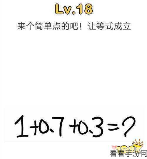 脑洞大师 93 关，巧妙通关秘籍大揭秘